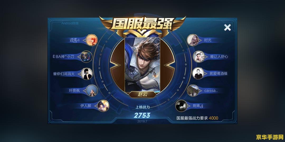 国家怎么看待王者荣耀 国家对王者荣耀的看法