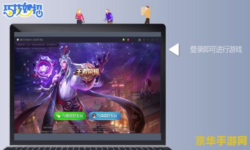 电脑上玩王者荣耀怎么退出 电脑上玩王者荣耀如何退出