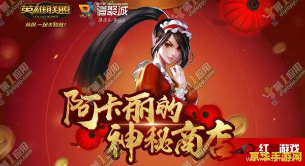 英雄联盟怎么过的钥匙 英雄联盟中获取钥匙的方法解析