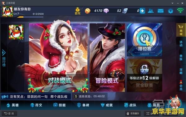 电脑下载不了王者荣耀怎么办 电脑下载不了王者荣耀怎么办