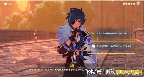 原神凯亚不见了 原神：探寻凯亚失踪之谜