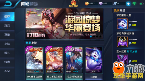 王者荣耀皮肤返场微信怎么投票 王者荣耀皮肤返场微信投票指南