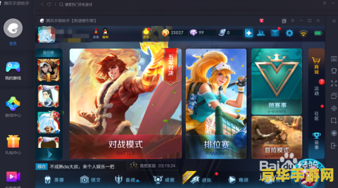 ios用户王者荣耀怎么玩电脑版 iOS用户如何在电脑上玩王者荣耀