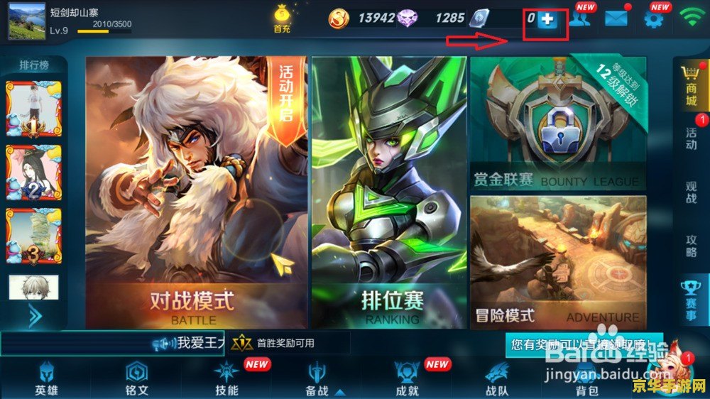ipad微信怎么充王者荣耀 iPad微信充值王者荣耀指南
