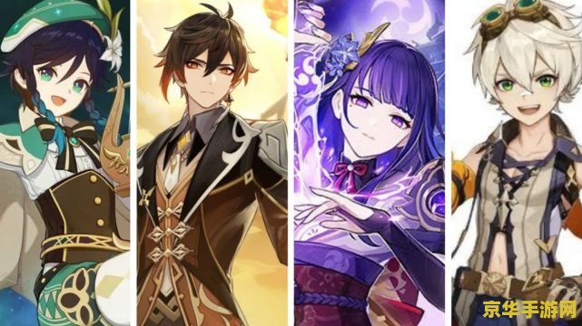 原神一个队伍最多几个人 原神一个队伍最多几个人