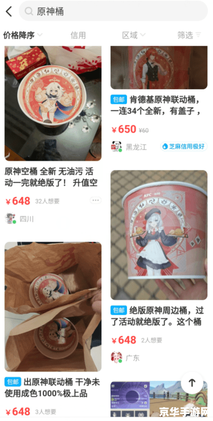 原神联动桶多少钱 原神联动桶多少钱 原神联动桶多少钱 原神联动桶多少钱