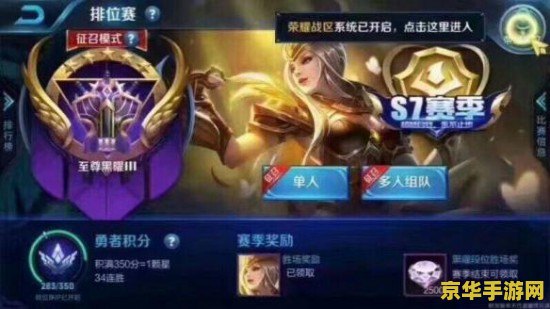 s8王者荣耀王者怎么上 S8王者荣耀王者段位上分攻略
