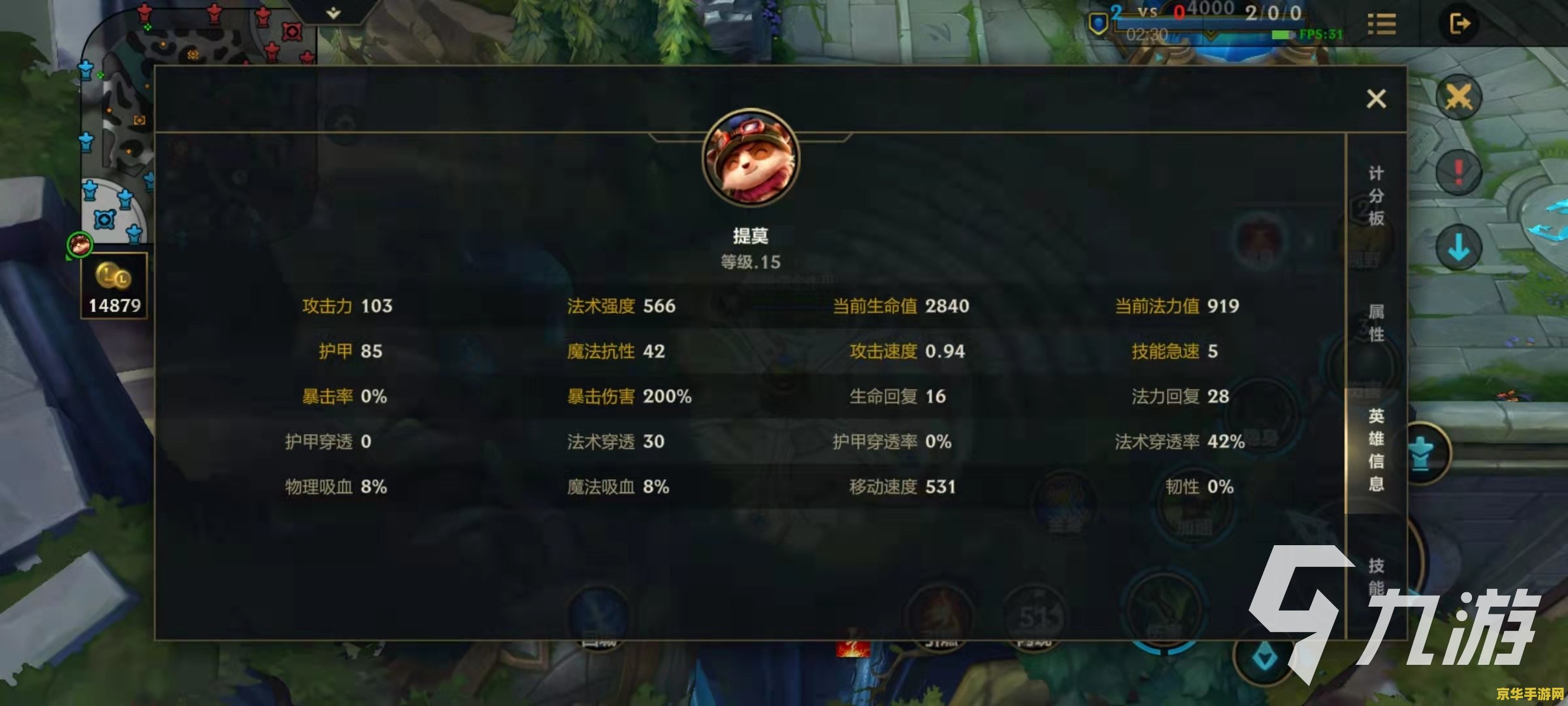 手机版英雄联盟提莫出什么 手机版英雄联盟提莫出装攻略