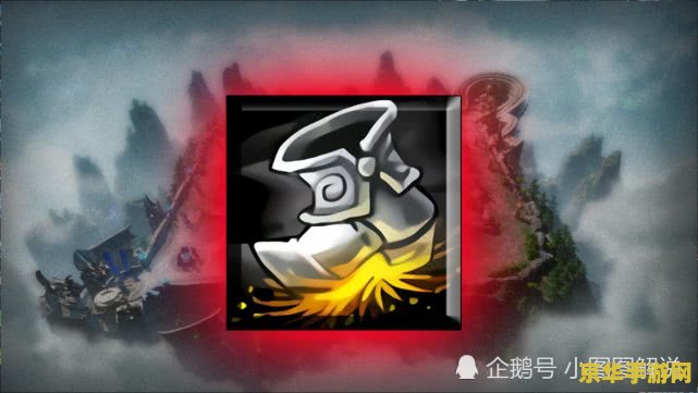 英雄联盟后期鞋子要卖吗 英雄联盟后期鞋子要卖吗？