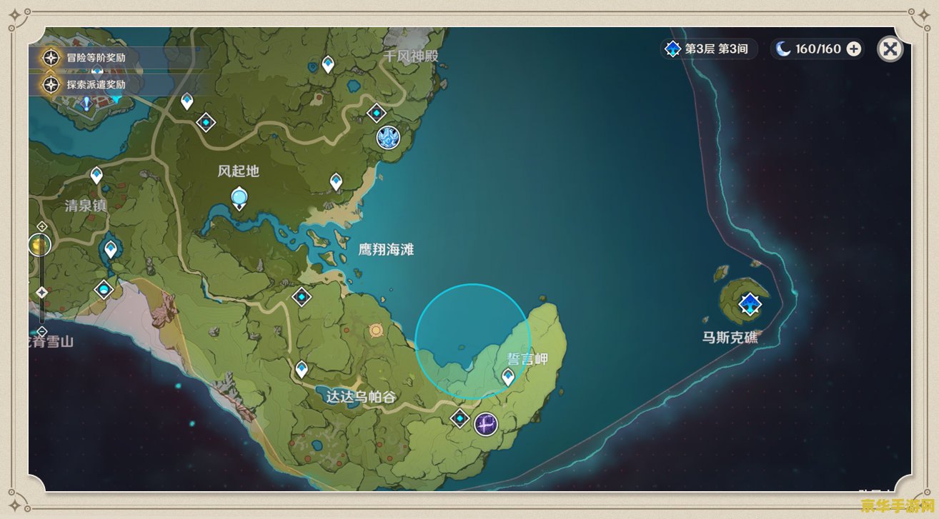 原神合成图纸怎么用 原神合成图纸的使用方法