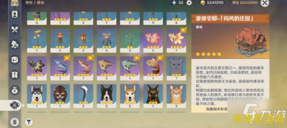 原神合成图纸怎么用 原神合成图纸的使用方法