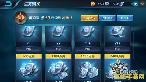 怎么下载王者荣耀匡 如何下载王者荣耀并了解其基本玩法