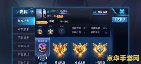 怎么在王者荣耀找qq好友聊天 如何在王者荣耀找QQ好友聊天