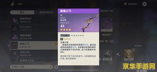 原神免费武器图纸有哪些 原神免费武器图纸有哪些