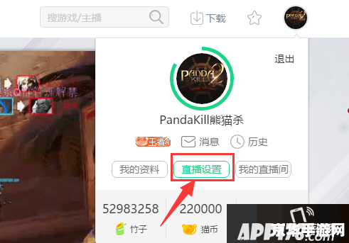 怎么在熊猫tv直播王者荣耀 在熊猫TV直播王者荣耀的详细步骤