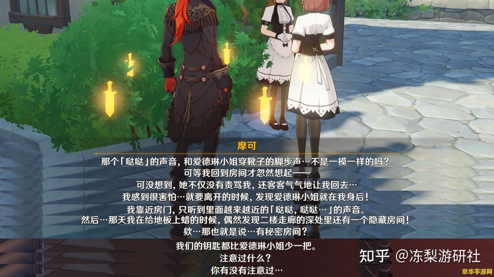原神蒙德的风之神瞳 原神蒙德的风之神瞳探索指南