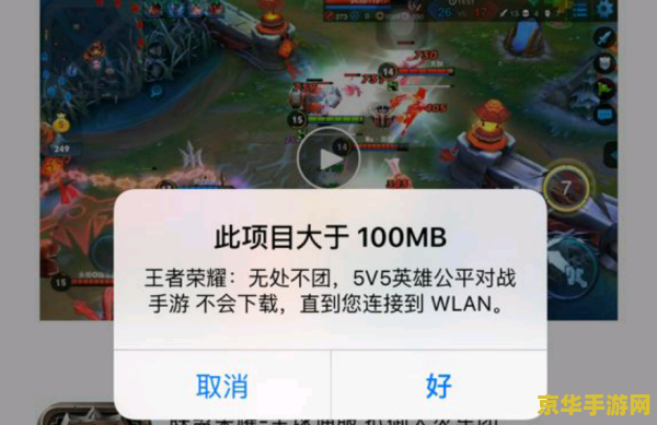 苹果下载王者荣耀失败怎么回事 苹果下载王者荣耀失败原因分析