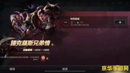 英雄联盟手游克制德莱文 英雄联盟手游克制德莱文策略分析 英雄联盟手游克制德莱文 英雄联盟手游克制德莱文策略分析