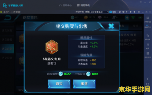 手机打王者荣耀弹出来怎么回事 手机打王者荣耀弹出来的原因及解决方案