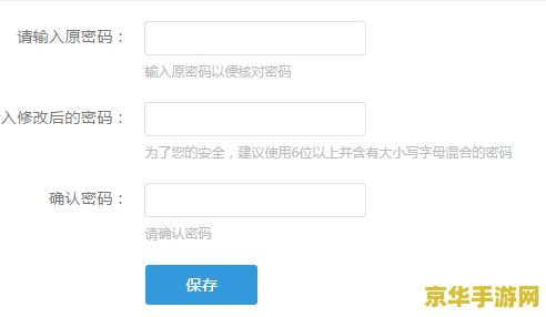 原神如何修改密码 原神如何修改密码