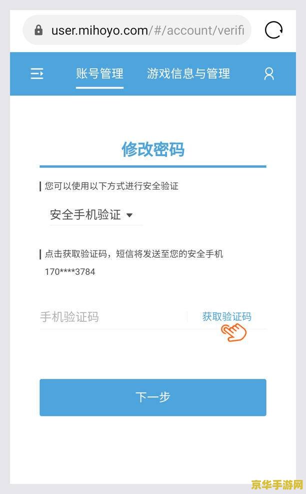 原神如何修改密码 原神如何修改密码