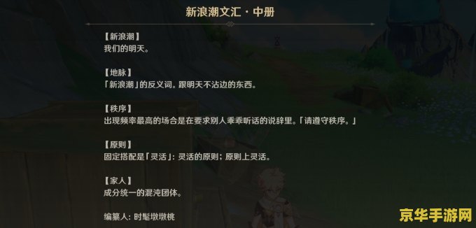 原神海里的秘境怎么解 原神海里秘境解密攻略