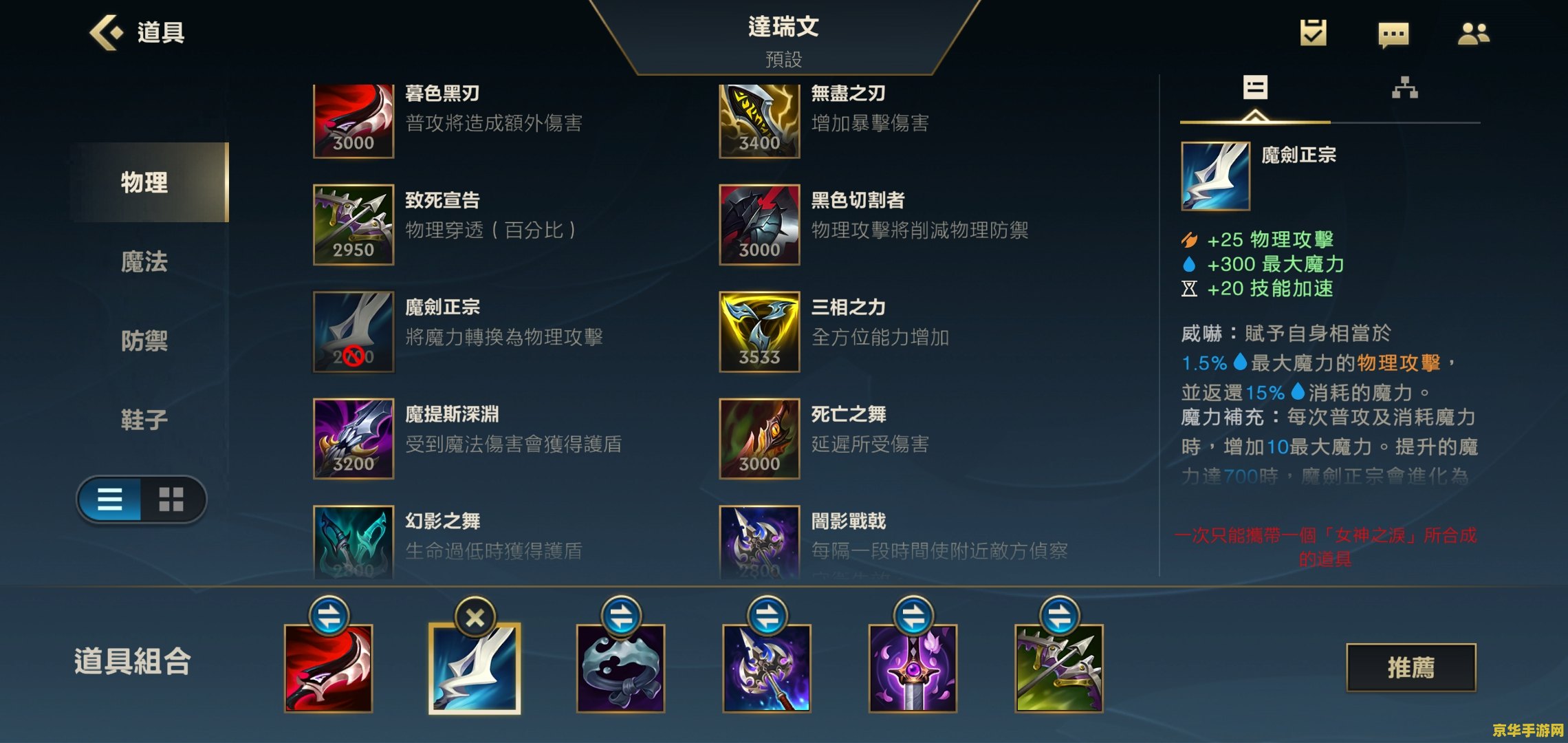 英雄联盟端游德莱文出装2022 英雄联盟端游德莱文出装2022