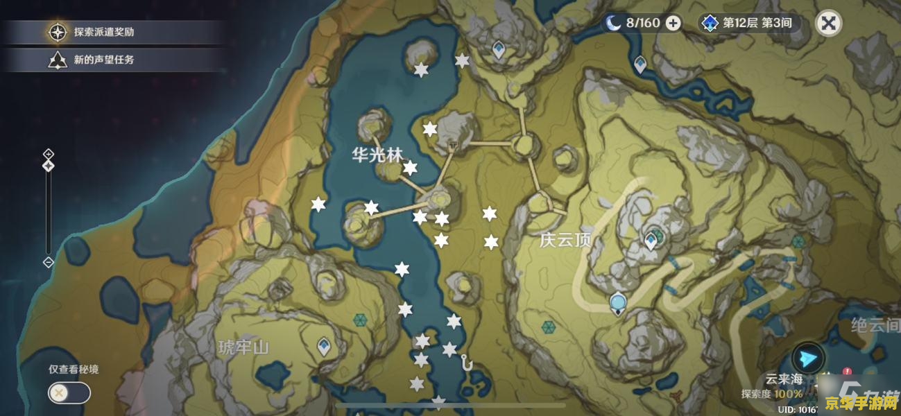 原神里哪里宝箱 原神里哪里可以找到宝箱