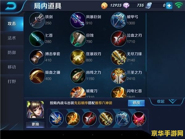 王者荣耀 局内怎么合成 王者荣耀局内装备合成攻略