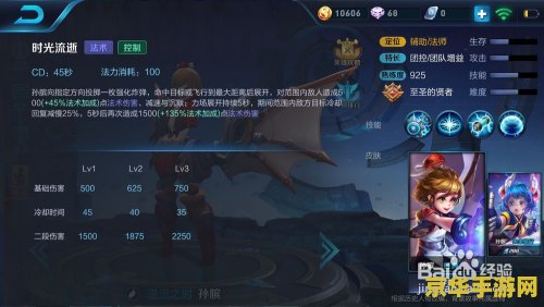 王者荣耀 孙膑怎么发育 王者荣耀孙膑发育策略