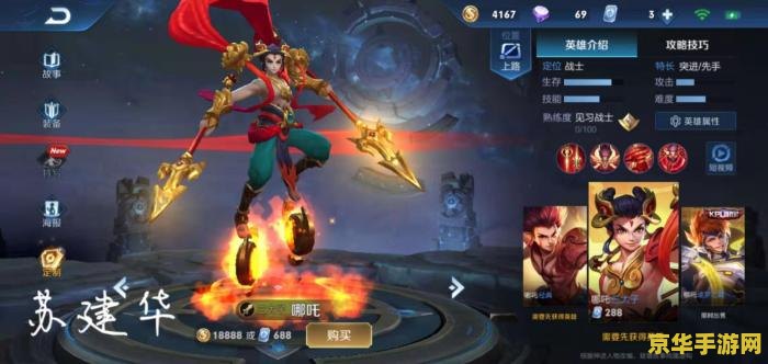 王者荣耀 怎么玩好战士 王者荣耀：怎么玩好战士角色