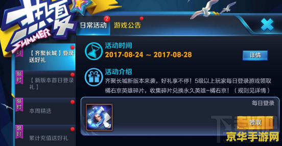 王者荣耀70碎片怎么获得 王者荣耀70碎片怎么获得