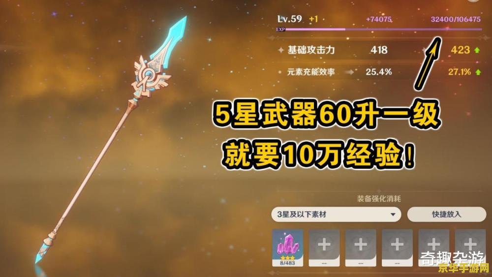 原神武器升满要多少锻造石 原神武器升满所需锻造石分析