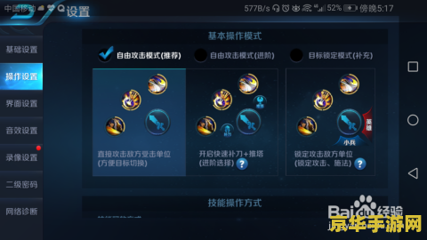 王者荣耀vr怎么弄 王者荣耀VR模式设置与体验分析
