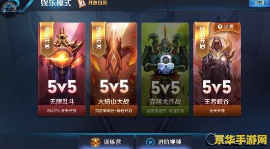 王者荣耀vr怎么弄 王者荣耀VR模式设置与体验分析