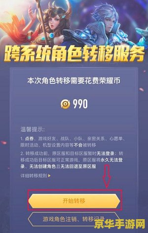 王者荣耀安卓怎么下 王者荣耀安卓版下载指南