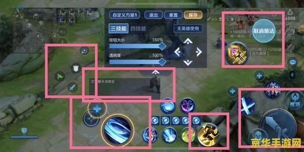 王者荣耀按键怎么调大 王者荣耀按键怎么调大