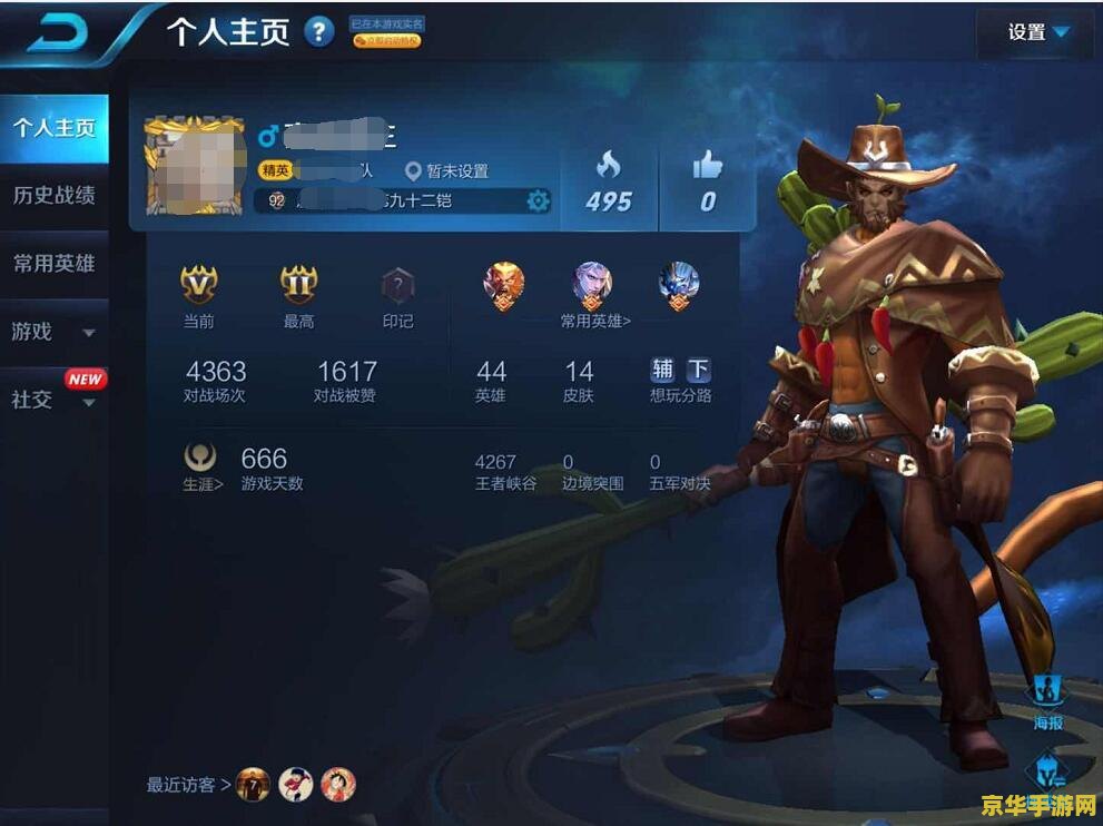 王者荣耀被连坑怎么办 王者荣耀被连坑怎么办