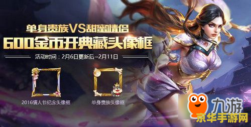 王者荣耀边框怎么用 王者荣耀边框怎么用