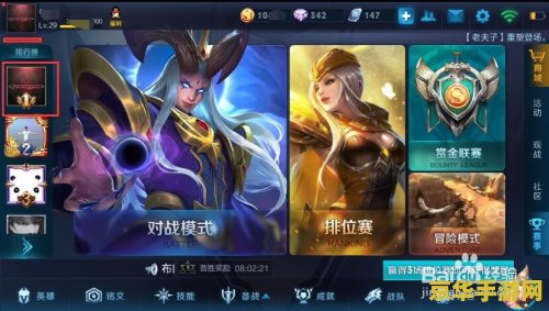 王者荣耀边框怎么用 王者荣耀边框怎么用