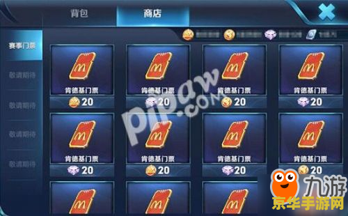 王者荣耀车队怎么加 王者荣耀车队怎么加入