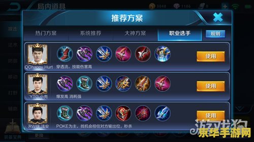 王者荣耀刺客怎么走 王者荣耀刺客角色行走与战术分析
