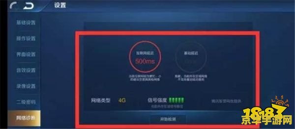 王者荣耀打是自动掉线怎么办 王者荣耀自动掉线问题解决方案