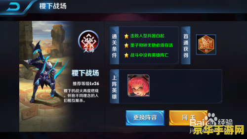 王者荣耀大师级别血王宫怎么过 王者荣耀大师级别血王宫通关攻略