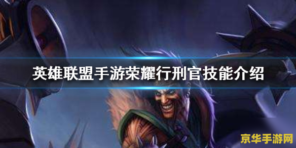 英雄联盟德莱文玩法推荐 英雄联盟德莱文玩法推荐