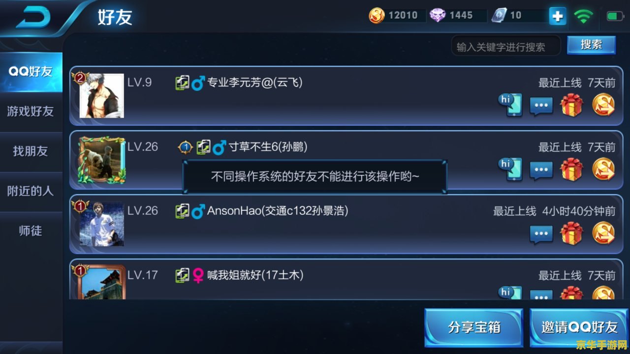 王者荣耀登录不了怎么回事 王者荣耀登录不了怎么回事