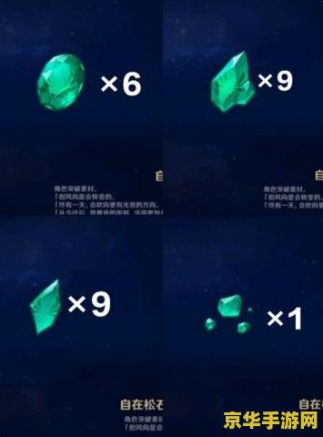 原神自在松石谁掉的多 原神自在松石掉落分析：哪些BOSS掉落更多？