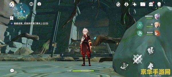 原神第二个栖木解密 原神第二个栖木解密攻略