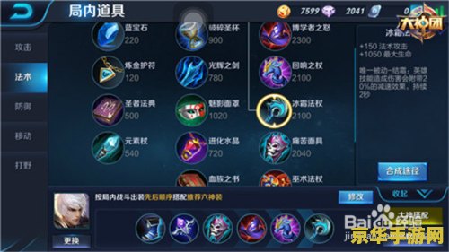 王者荣耀法伤怎么计算 王者荣耀法伤计算详解