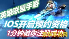 英雄联盟手游被骗了 &lt;h1&gt;英雄联盟手游被骗经历与防范指南&lt;/h1&gt;